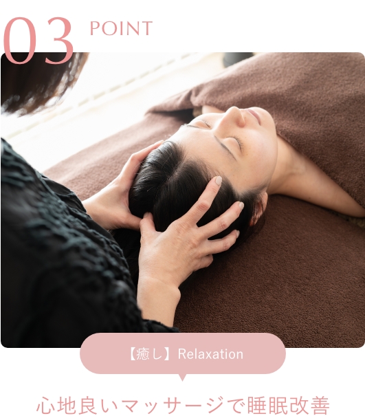 疲労回復・偏頭痛解消など